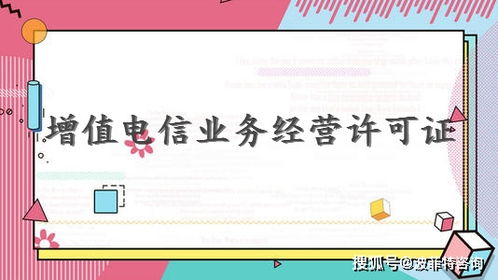 办理EDI许可证 开启在线数据处理与交易处理业务的战略优势